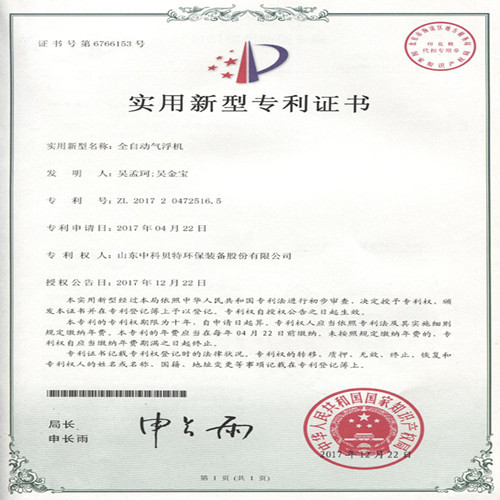 气浮机运行检查时应注意哪些事项呢?